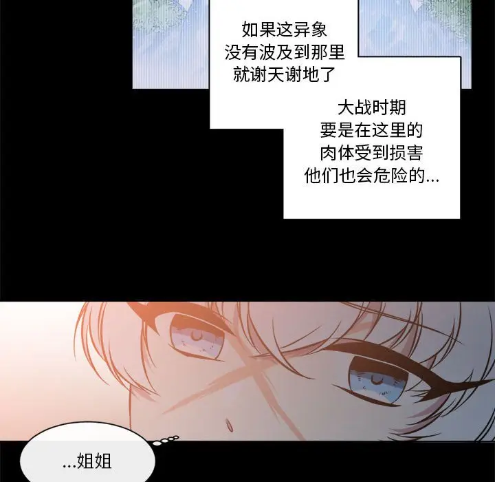 遗珠\/一期一会[顶通]韩漫全集-第 12 话无删减无遮挡章节图片 