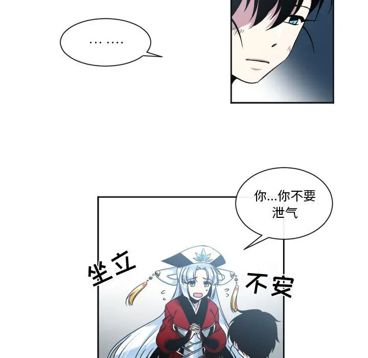 遗珠\/一期一会[顶通]韩漫全集-第 12 话无删减无遮挡章节图片 