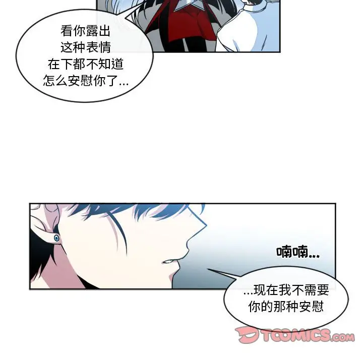 遗珠\/一期一会[顶通]韩漫全集-第 12 话无删减无遮挡章节图片 
