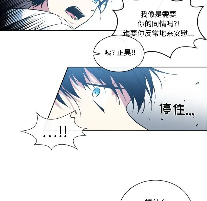 遗珠\/一期一会[顶通]韩漫全集-第 12 话无删减无遮挡章节图片 