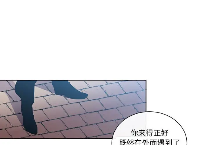 遗珠\/一期一会[顶通]韩漫全集-第 13 话无删减无遮挡章节图片 