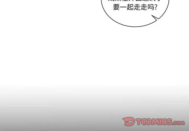 遗珠\/一期一会[顶通]韩漫全集-第 13 话无删减无遮挡章节图片 