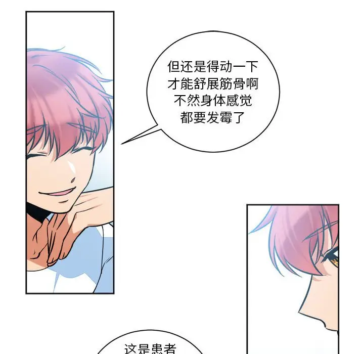 遗珠\/一期一会[顶通]韩漫全集-第 13 话无删减无遮挡章节图片 