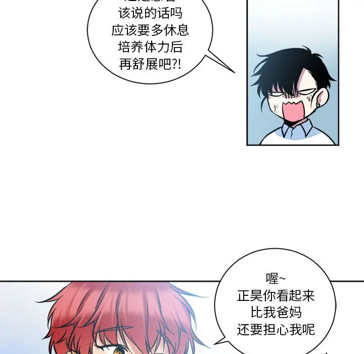 遗珠\/一期一会[顶通]韩漫全集-第 13 话无删减无遮挡章节图片 
