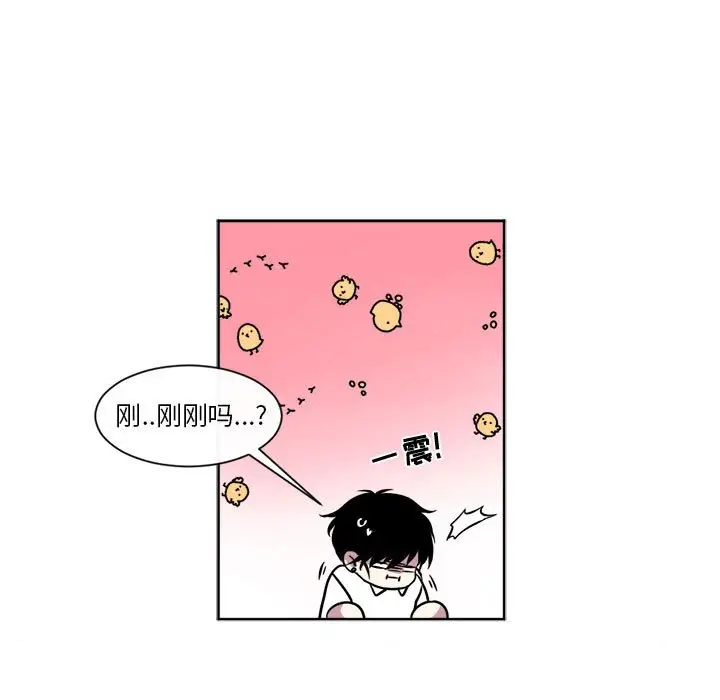 遗珠\/一期一会[顶通]韩漫全集-第 13 话无删减无遮挡章节图片 