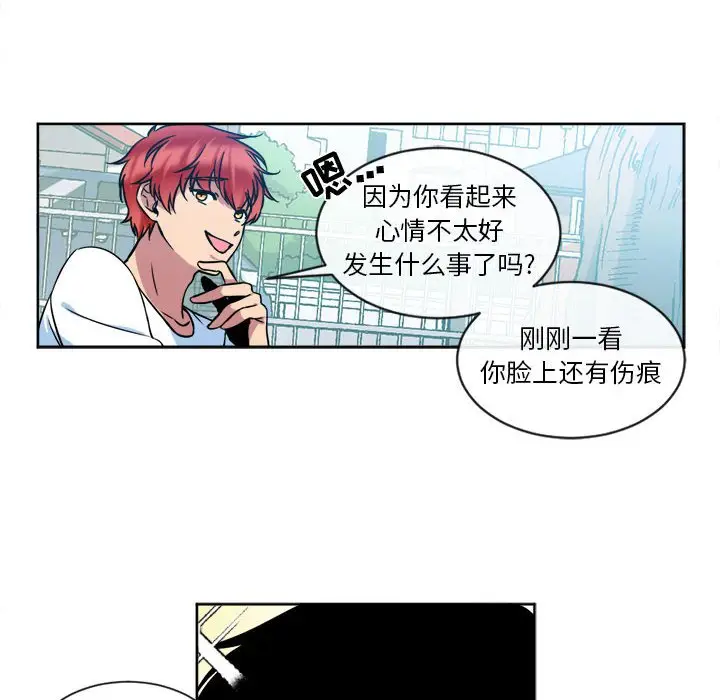 遗珠\/一期一会[顶通]韩漫全集-第 13 话无删减无遮挡章节图片 