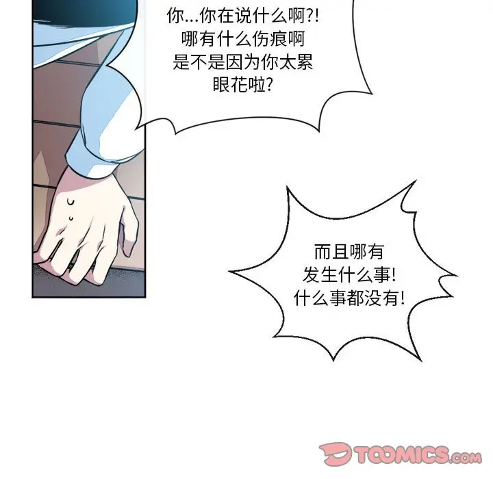 遗珠\/一期一会[顶通]韩漫全集-第 13 话无删减无遮挡章节图片 