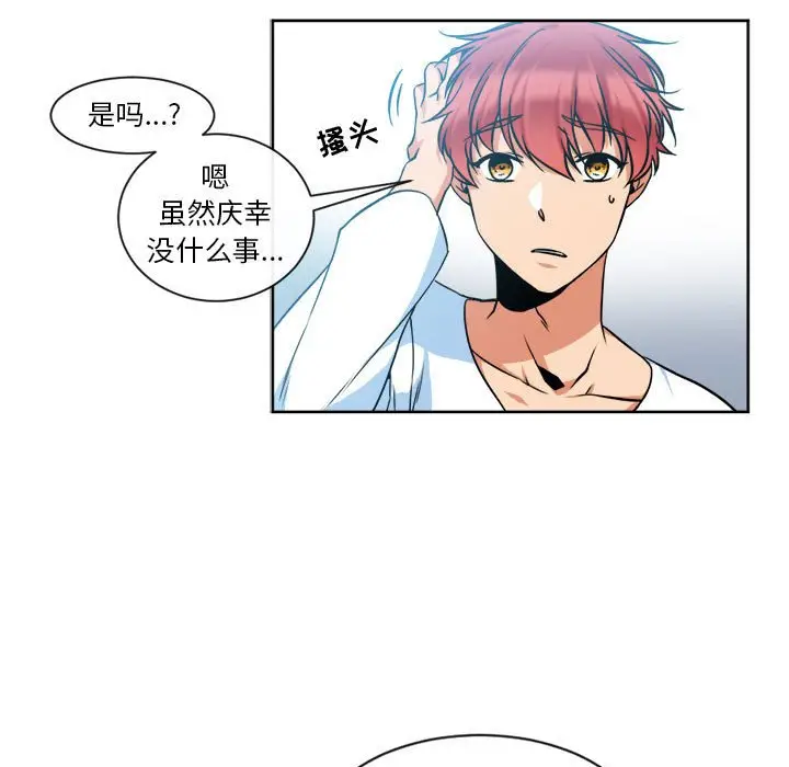 遗珠\/一期一会[顶通]韩漫全集-第 13 话无删减无遮挡章节图片 