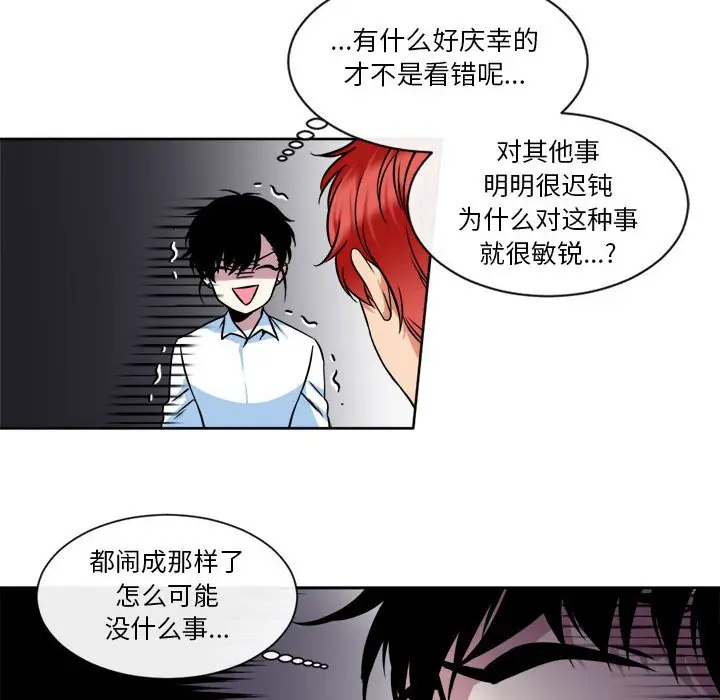 遗珠\/一期一会[顶通]韩漫全集-第 13 话无删减无遮挡章节图片 