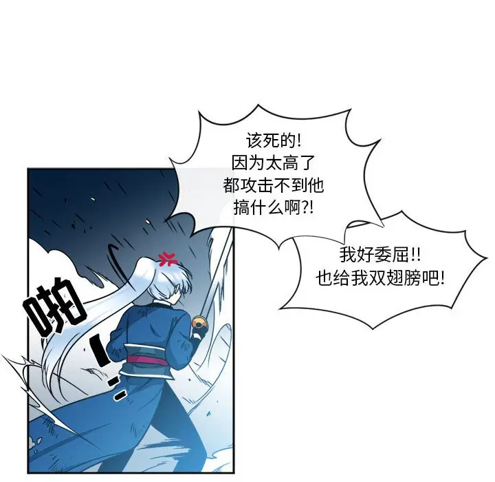 遗珠\/一期一会[顶通]韩漫全集-第 13 话无删减无遮挡章节图片 