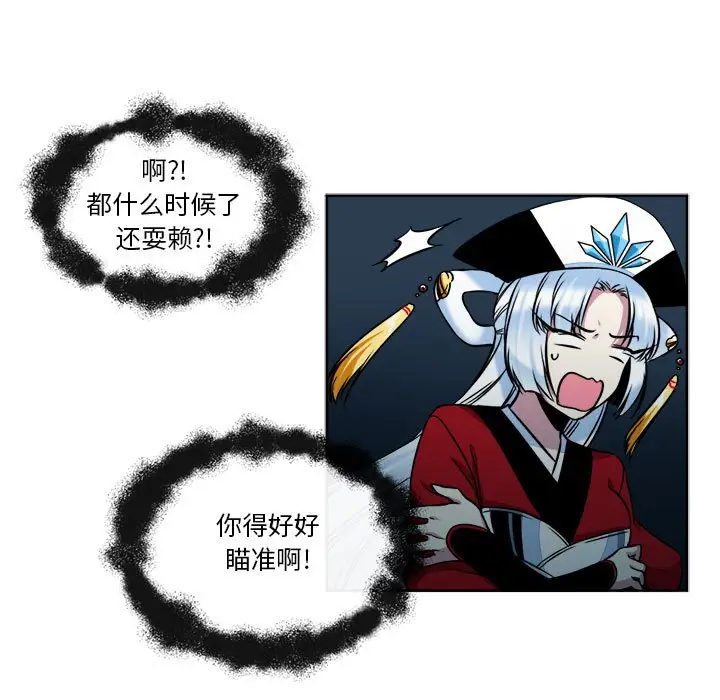 遗珠\/一期一会[顶通]韩漫全集-第 13 话无删减无遮挡章节图片 