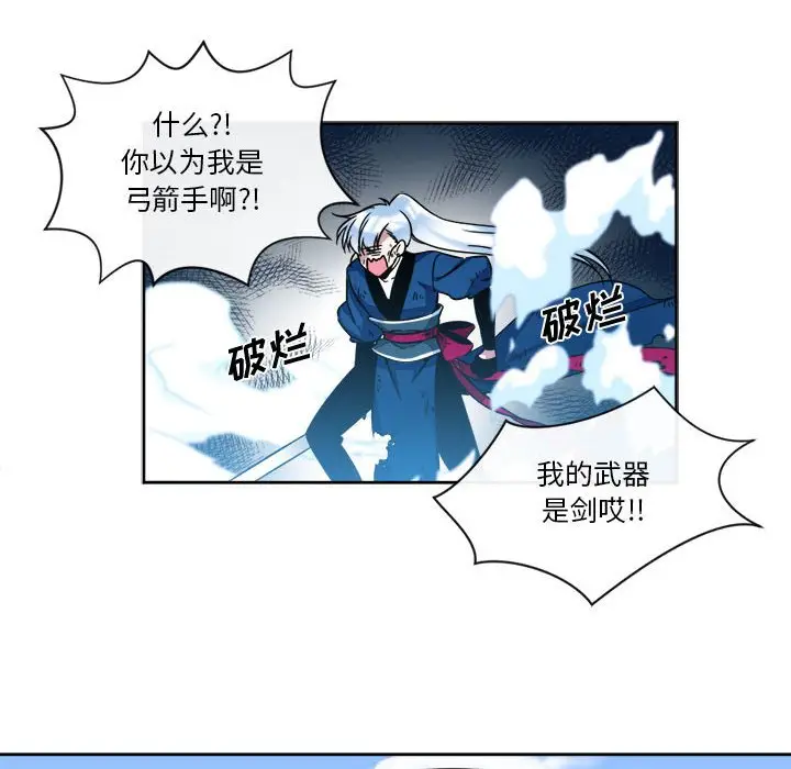遗珠\/一期一会[顶通]韩漫全集-第 13 话无删减无遮挡章节图片 