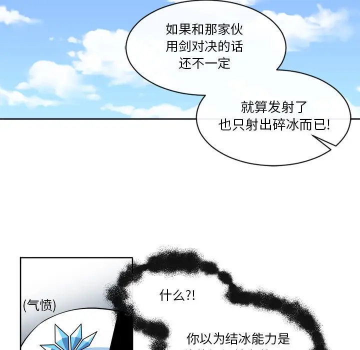 遗珠\/一期一会[顶通]韩漫全集-第 13 话无删减无遮挡章节图片 