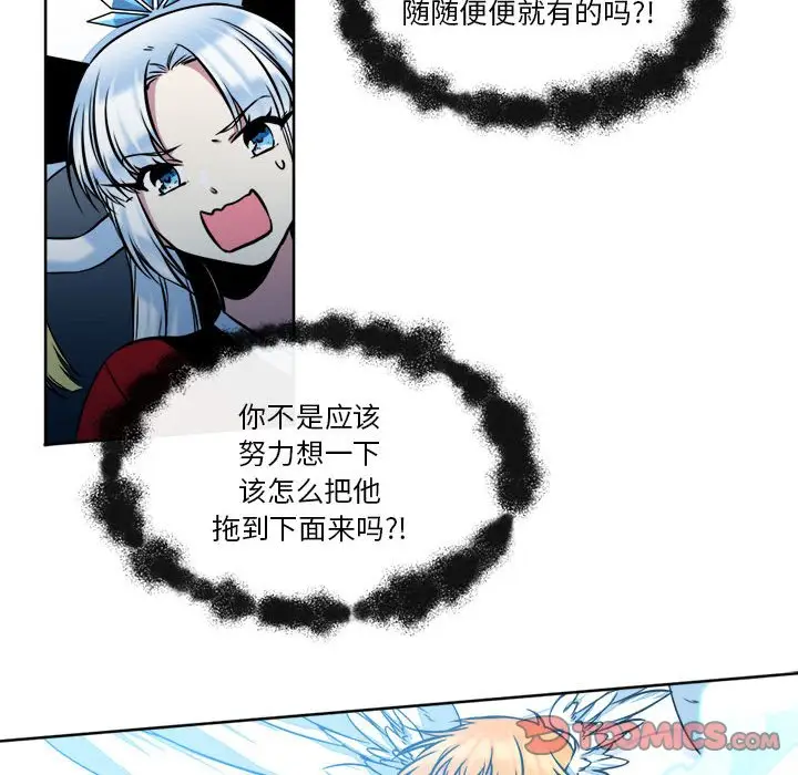 遗珠\/一期一会[顶通]韩漫全集-第 13 话无删减无遮挡章节图片 
