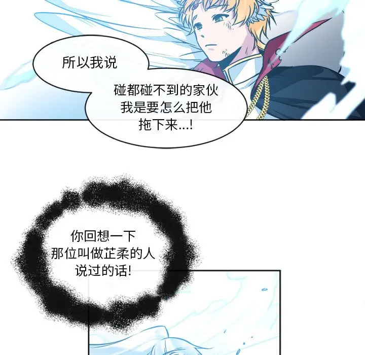 遗珠\/一期一会[顶通]韩漫全集-第 13 话无删减无遮挡章节图片 