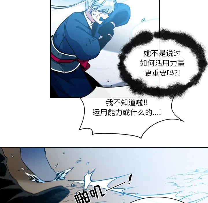 遗珠\/一期一会[顶通]韩漫全集-第 13 话无删减无遮挡章节图片 