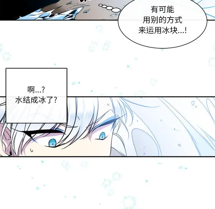 遗珠\/一期一会[顶通]韩漫全集-第 13 话无删减无遮挡章节图片 