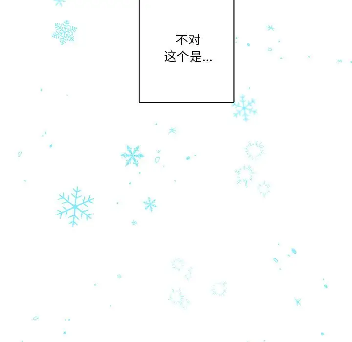 遗珠\/一期一会[顶通]韩漫全集-第 13 话无删减无遮挡章节图片 