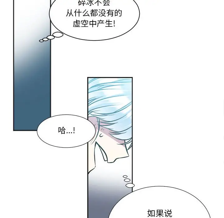 遗珠\/一期一会[顶通]韩漫全集-第 13 话无删减无遮挡章节图片 