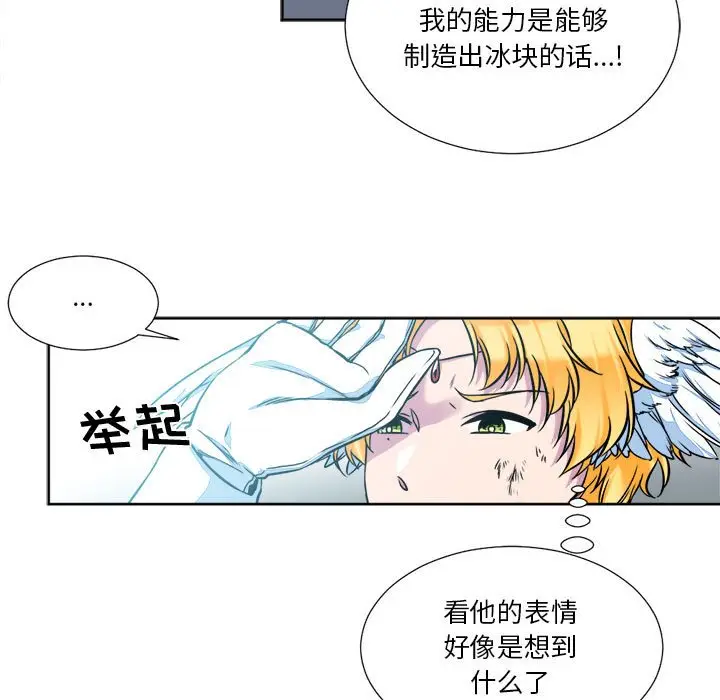 遗珠\/一期一会[顶通]韩漫全集-第 13 话无删减无遮挡章节图片 