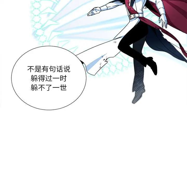 遗珠\/一期一会[顶通]韩漫全集-第 13 话无删减无遮挡章节图片 