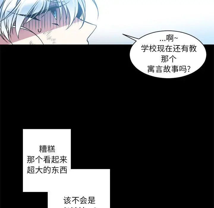 遗珠\/一期一会[顶通]韩漫全集-第 13 话无删减无遮挡章节图片 