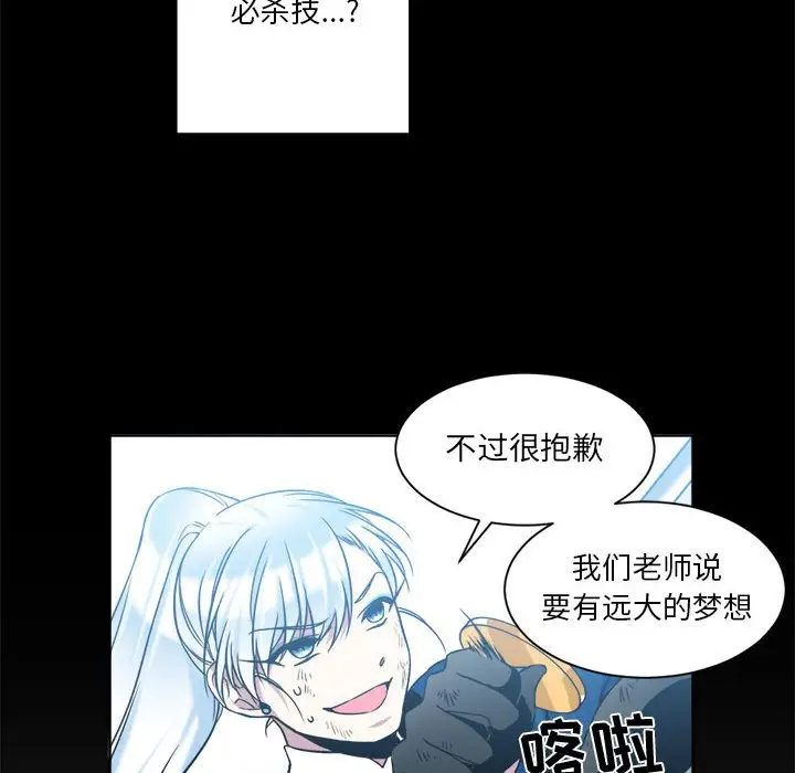 遗珠\/一期一会[顶通]韩漫全集-第 13 话无删减无遮挡章节图片 