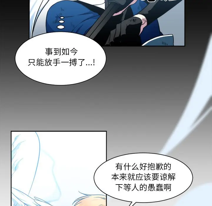 遗珠\/一期一会[顶通]韩漫全集-第 13 话无删减无遮挡章节图片 