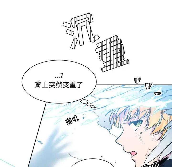 遗珠\/一期一会[顶通]韩漫全集-第 13 话无删减无遮挡章节图片 