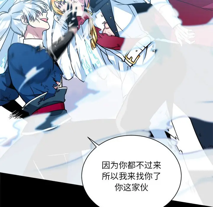 遗珠\/一期一会[顶通]韩漫全集-第 13 话无删减无遮挡章节图片 
