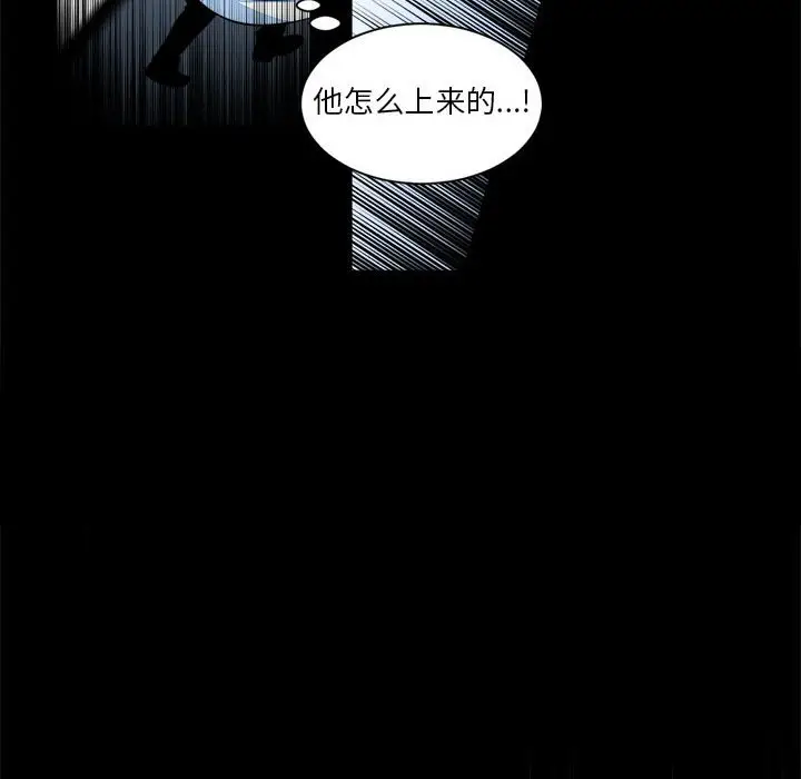 遗珠\/一期一会[顶通]韩漫全集-第 13 话无删减无遮挡章节图片 