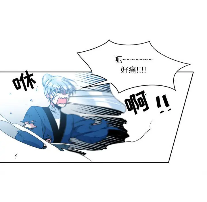 遗珠\/一期一会[顶通]韩漫全集-第 13 话无删减无遮挡章节图片 