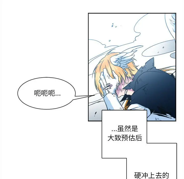 遗珠\/一期一会[顶通]韩漫全集-第 13 话无删减无遮挡章节图片 