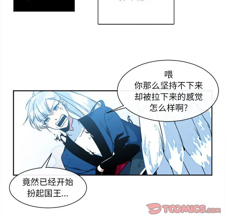 遗珠\/一期一会[顶通]韩漫全集-第 13 话无删减无遮挡章节图片 