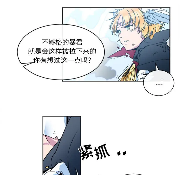 遗珠\/一期一会[顶通]韩漫全集-第 13 话无删减无遮挡章节图片 
