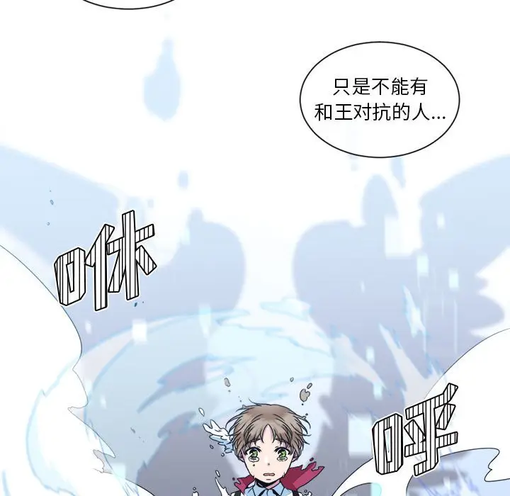 遗珠\/一期一会[顶通]韩漫全集-第 13 话无删减无遮挡章节图片 