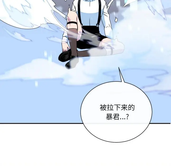 遗珠\/一期一会[顶通]韩漫全集-第 13 话无删减无遮挡章节图片 