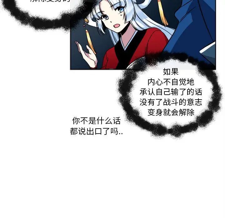 遗珠\/一期一会[顶通]韩漫全集-第 13 话无删减无遮挡章节图片 