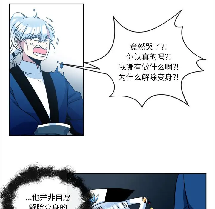 遗珠\/一期一会[顶通]韩漫全集-第 13 话无删减无遮挡章节图片 