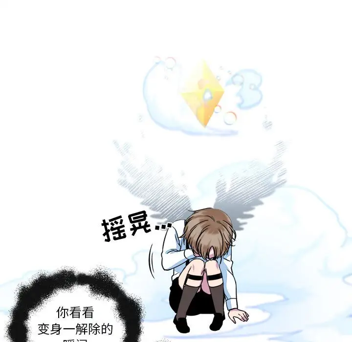遗珠\/一期一会[顶通]韩漫全集-第 13 话无删减无遮挡章节图片 
