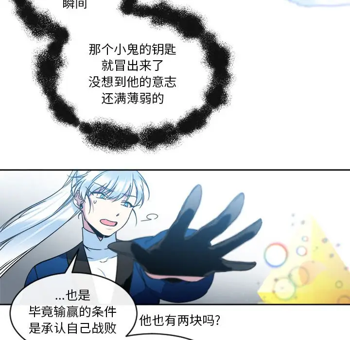 遗珠\/一期一会[顶通]韩漫全集-第 13 话无删减无遮挡章节图片 