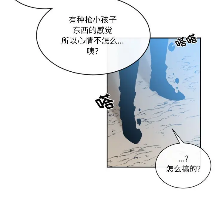 遗珠\/一期一会[顶通]韩漫全集-第 13 话无删减无遮挡章节图片 