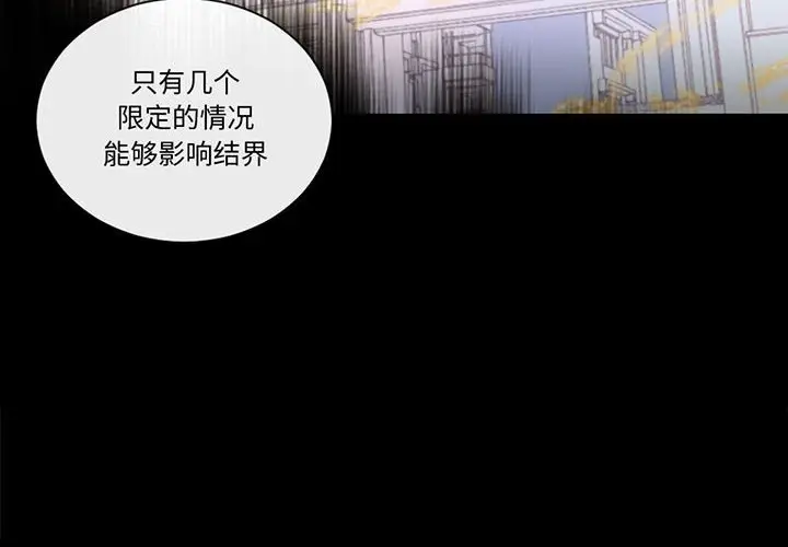 遗珠\/一期一会[顶通]韩漫全集-第 15 话无删减无遮挡章节图片 