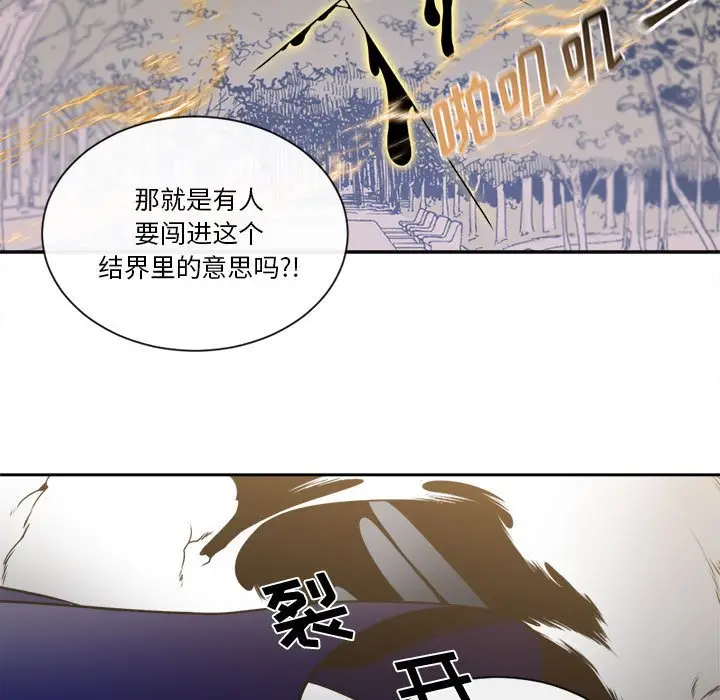 遗珠\/一期一会[顶通]韩漫全集-第 15 话无删减无遮挡章节图片 