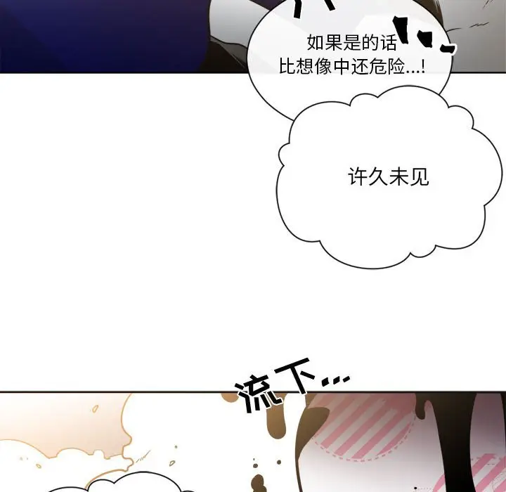 遗珠\/一期一会[顶通]韩漫全集-第 15 话无删减无遮挡章节图片 