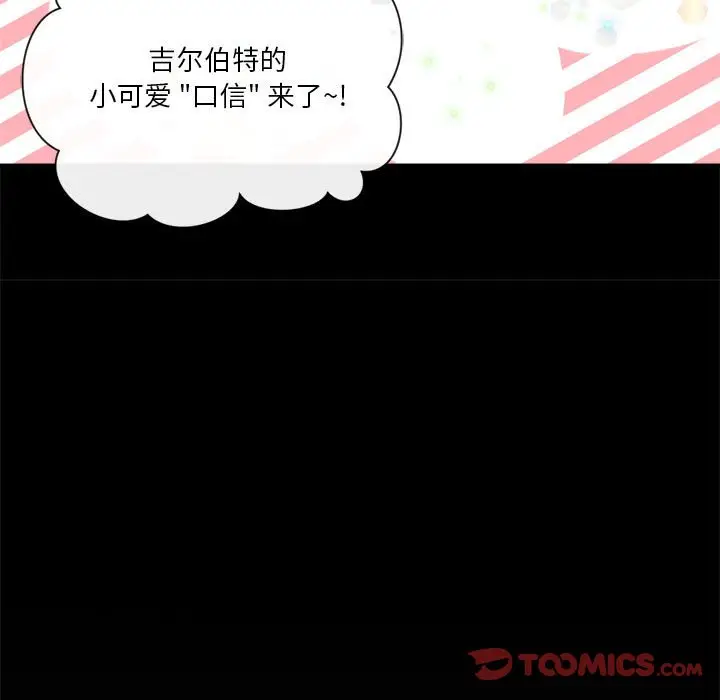 遗珠\/一期一会[顶通]韩漫全集-第 15 话无删减无遮挡章节图片 