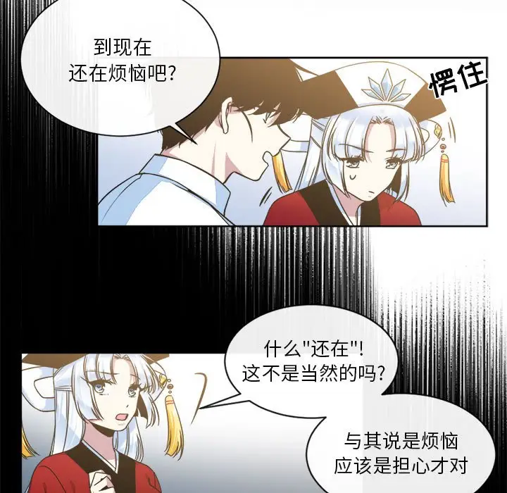 遗珠\/一期一会[顶通]韩漫全集-第 15 话无删减无遮挡章节图片 