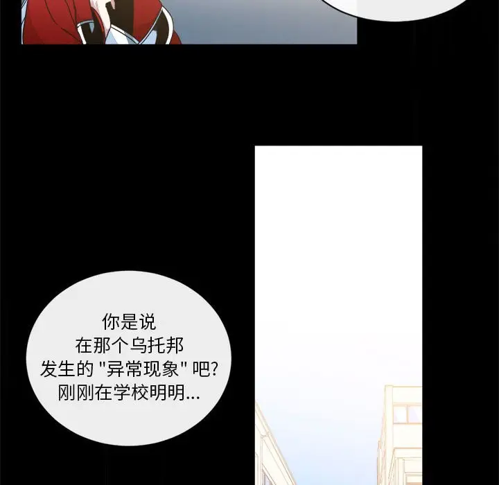 遗珠\/一期一会[顶通]韩漫全集-第 15 话无删减无遮挡章节图片 