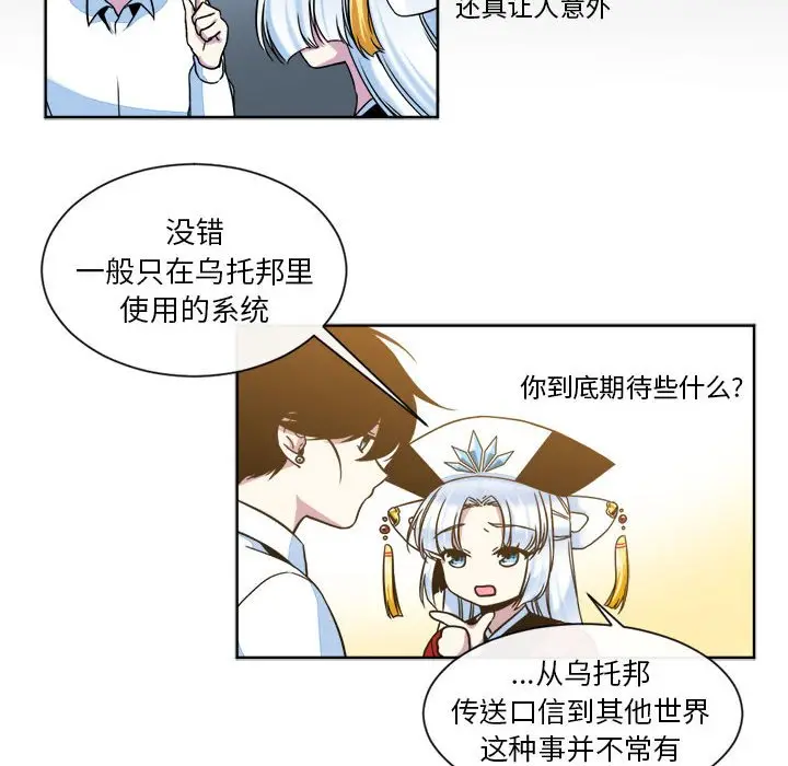 遗珠\/一期一会[顶通]韩漫全集-第 15 话无删减无遮挡章节图片 