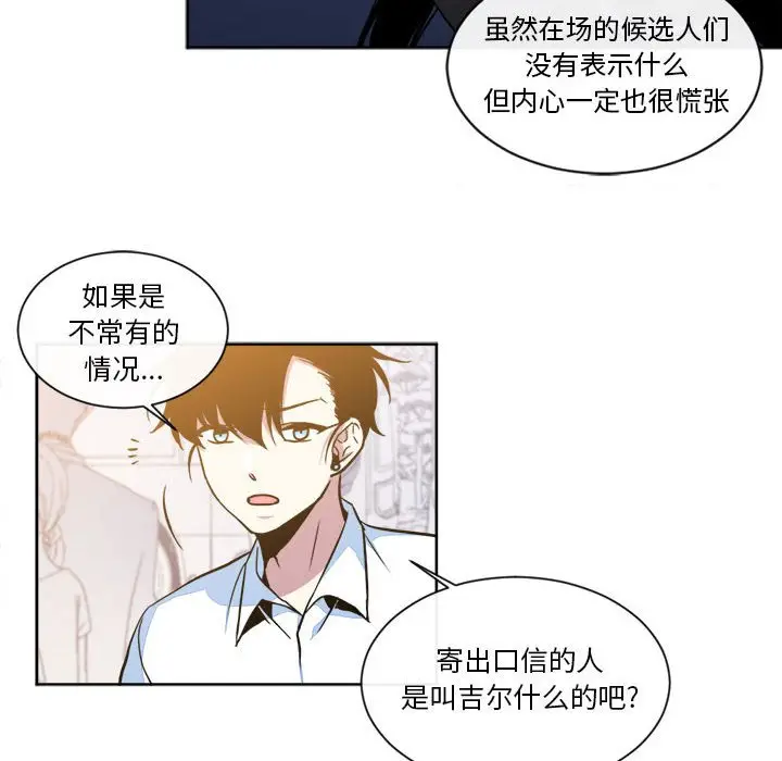 遗珠\/一期一会[顶通]韩漫全集-第 15 话无删减无遮挡章节图片 